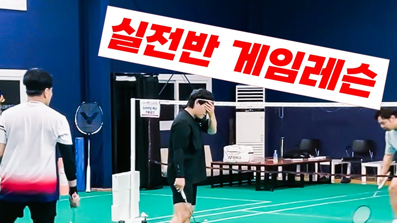 실전으로 배우는 디테일한 게임레슨 EP3 : 실전반 맛보기
