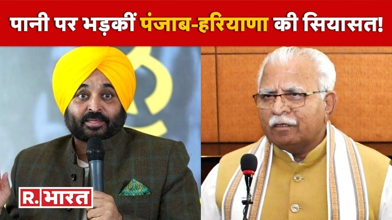 SYL नहर के पानी को लेकर सुप्रीम कोर्ट जाएगी हरियाणा सरकार, पंजाब पर लगाए गम्भीर आरोप