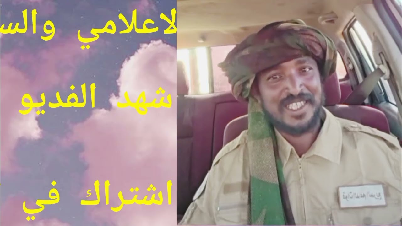 اخبار السودان عجل الاشوس يحيوكم شهد الفديو لا اخير واشتراك في القناه اشتراك اشتراك يا شباب دعمكم 