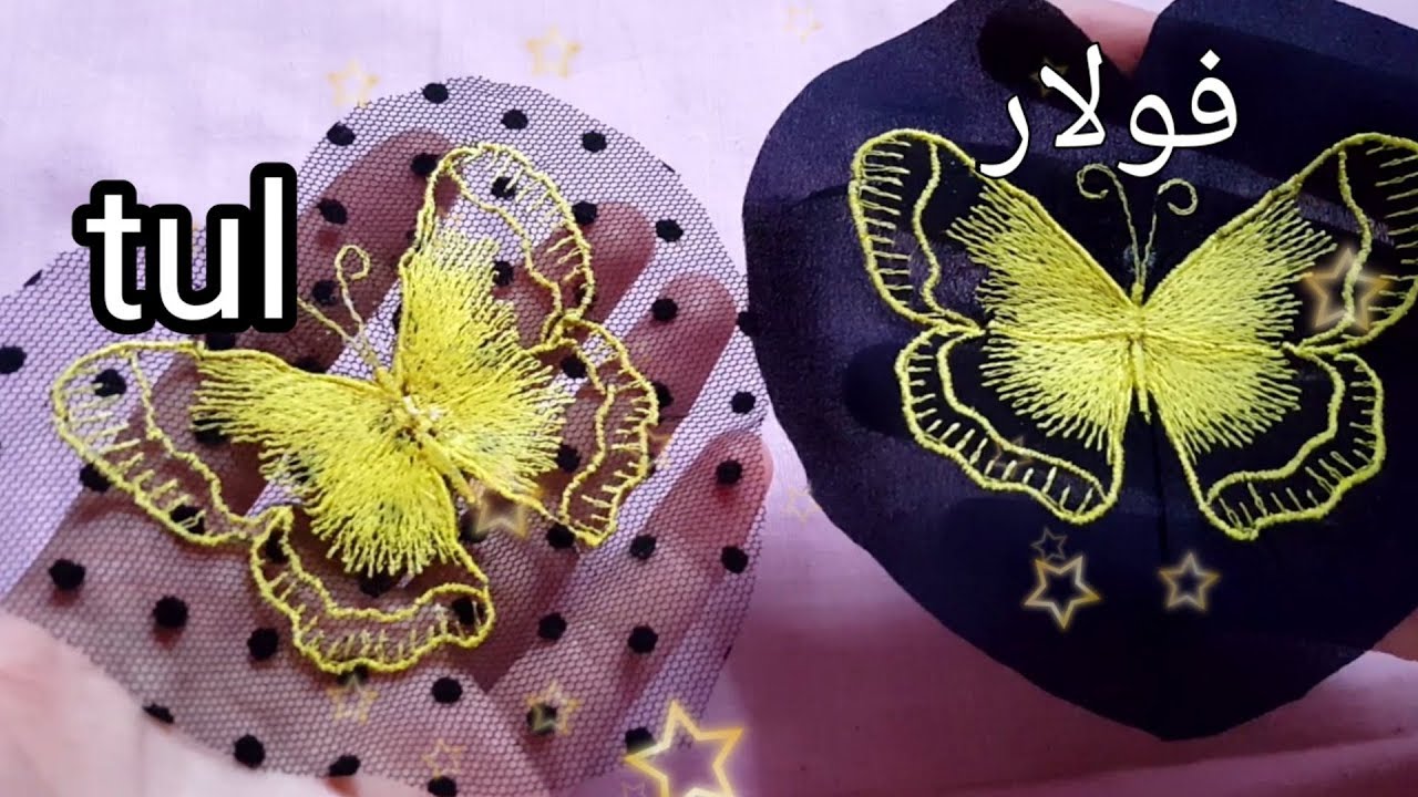 طريقة الطرز على الفولار و tul حصري على قناتي