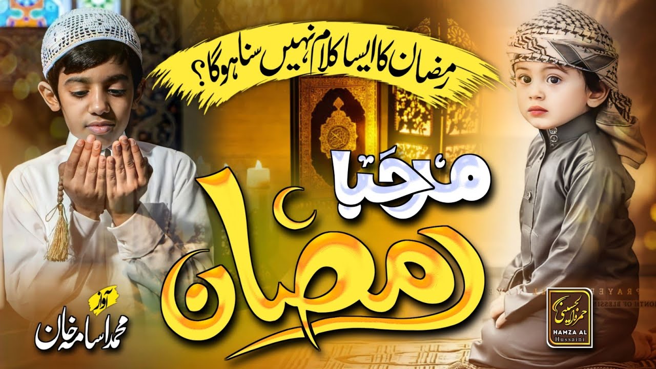 Ramadan 2023 Ka Thumbnail Kaise Banaye| How To Edit Islamic Thumbnail | Hamza Al Hussaini
