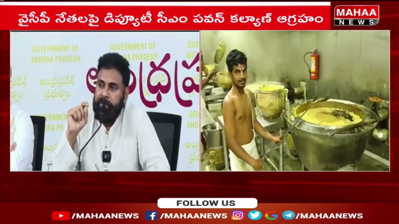 భగవంతునితో పెట్టుకున్న వాడు ..సర్వనాశనమే Deputy CM Pawan Fires On YCP Over Tirumala Laddu Issue