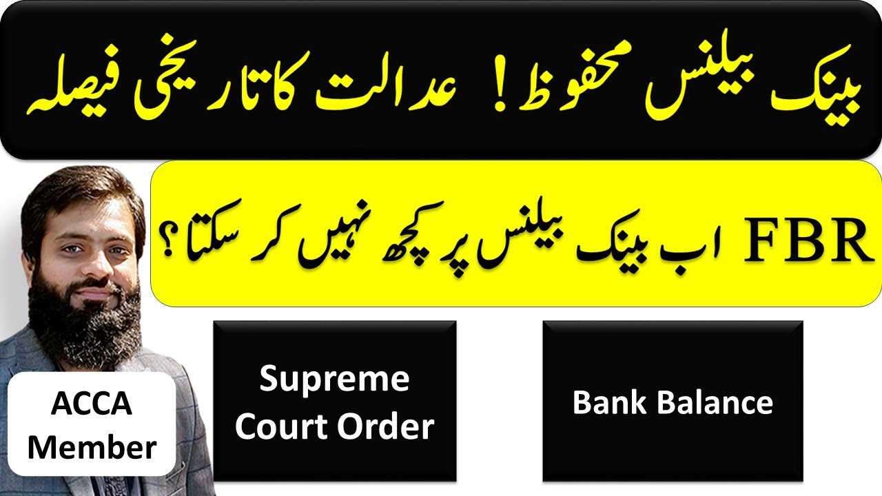 Bank Balance 2026 | What to do | Supreme Court Order | Risk for Us | How to Manage | FBR action | 🔥