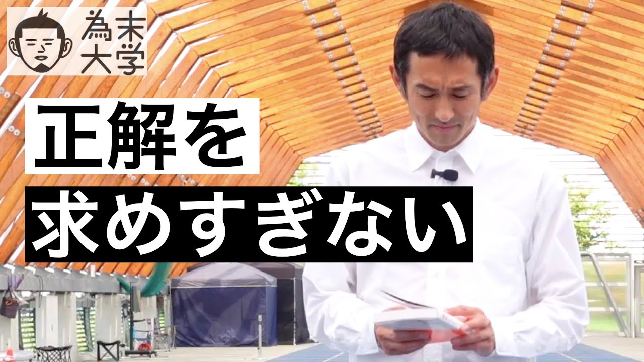 走りながら考える【為末大学】