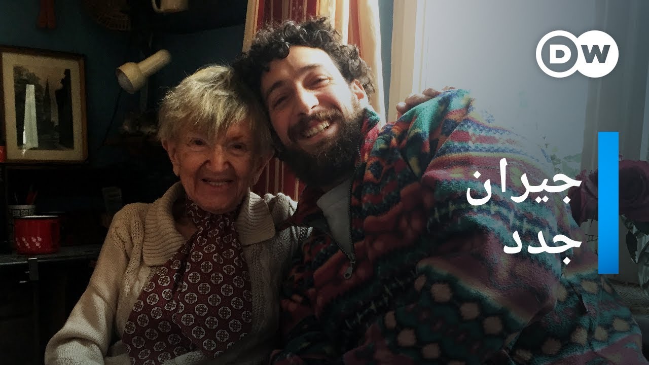 وثائقي | شاب سوري يعيش مع نازية سابقة في ألمانيا | وثائقية دي دبليو