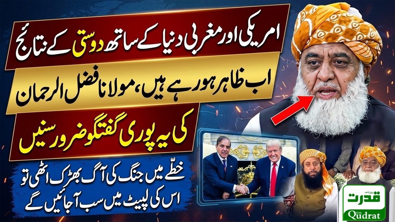 Maulana Fazlur Rehman’s 