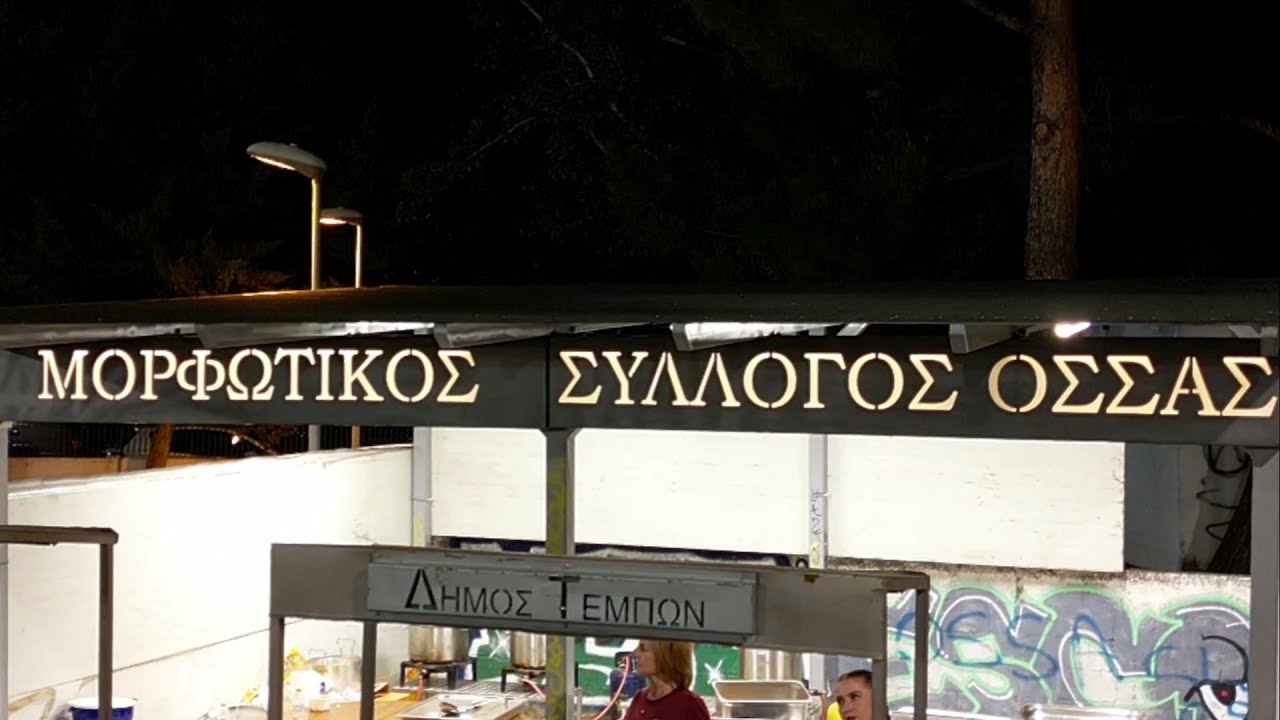 14ο ΑΝΤΑΜΩΜΑ ΟΣΣΑΣ-29 Ιουνίου 2025