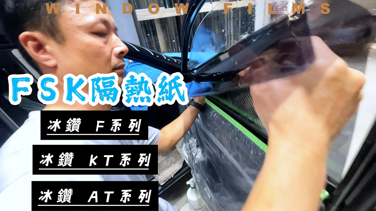 2024 MG ZS - 前擋FSK冰鑽F30搭配車身FSK冰鑽F20 - 新北震宣汽車隔熱紙