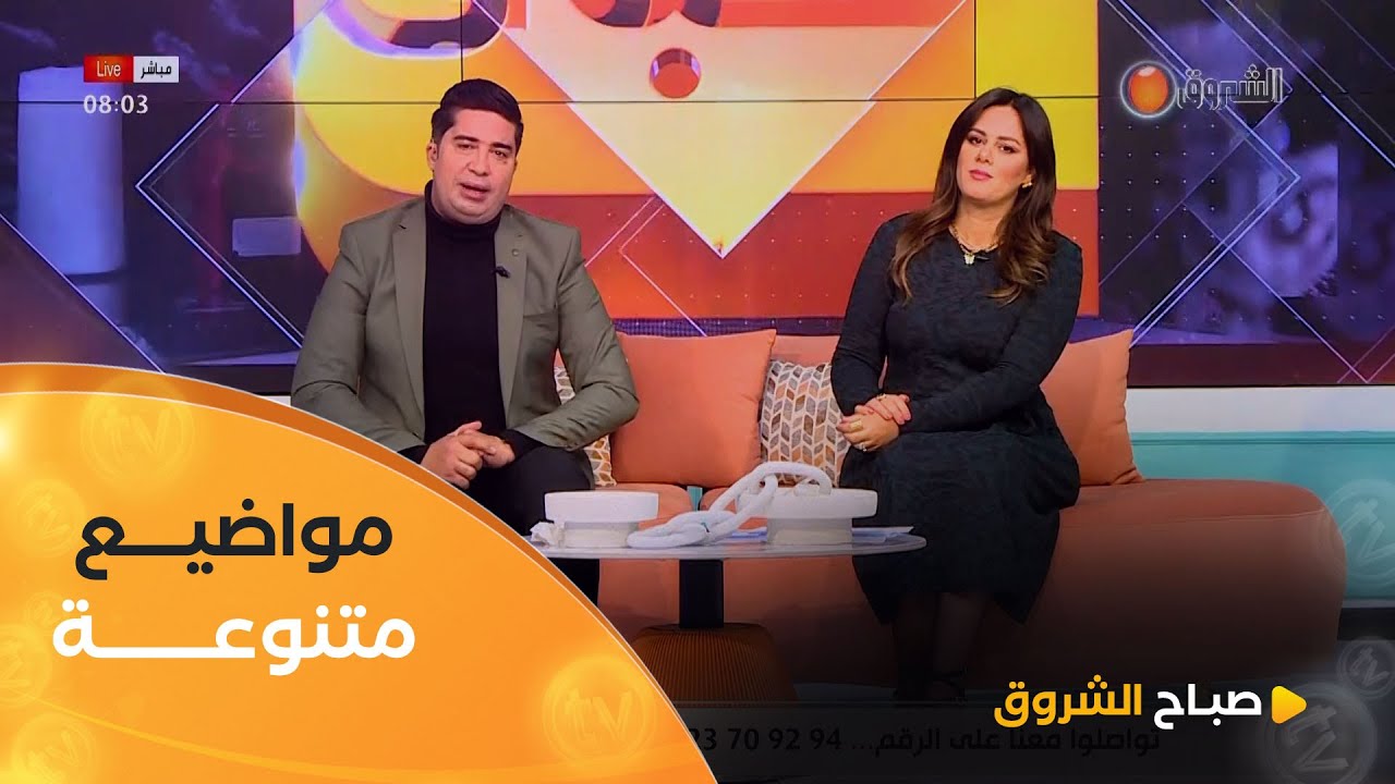 صباح الشروق| ليلة الاسراء والمعراج، الخصوصيات على المواقع ، صحة الطفل وغيرها في عدد يوم 27جانفي2025