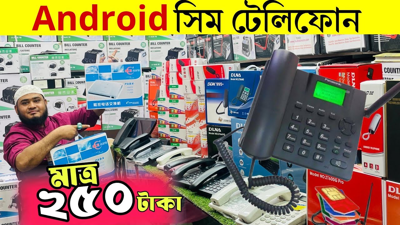 সিম টেলিফোন😱মাত্র ২৫০ টাকায়🔥Intercom Price In Bangladesh 2025 | Sim TelePhone Price In Bangladesh
