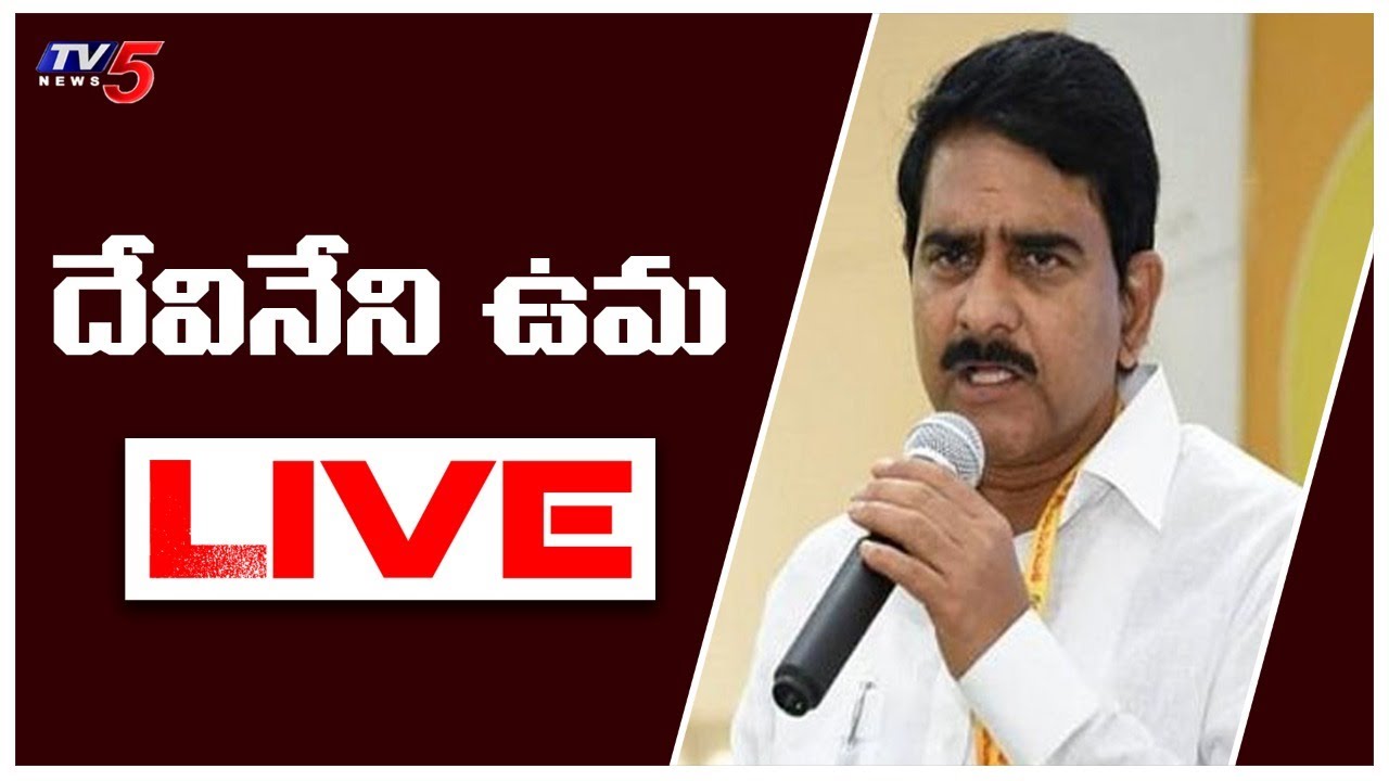 Devineni Uma LIVE || TDP Pressmeet | TV5 News