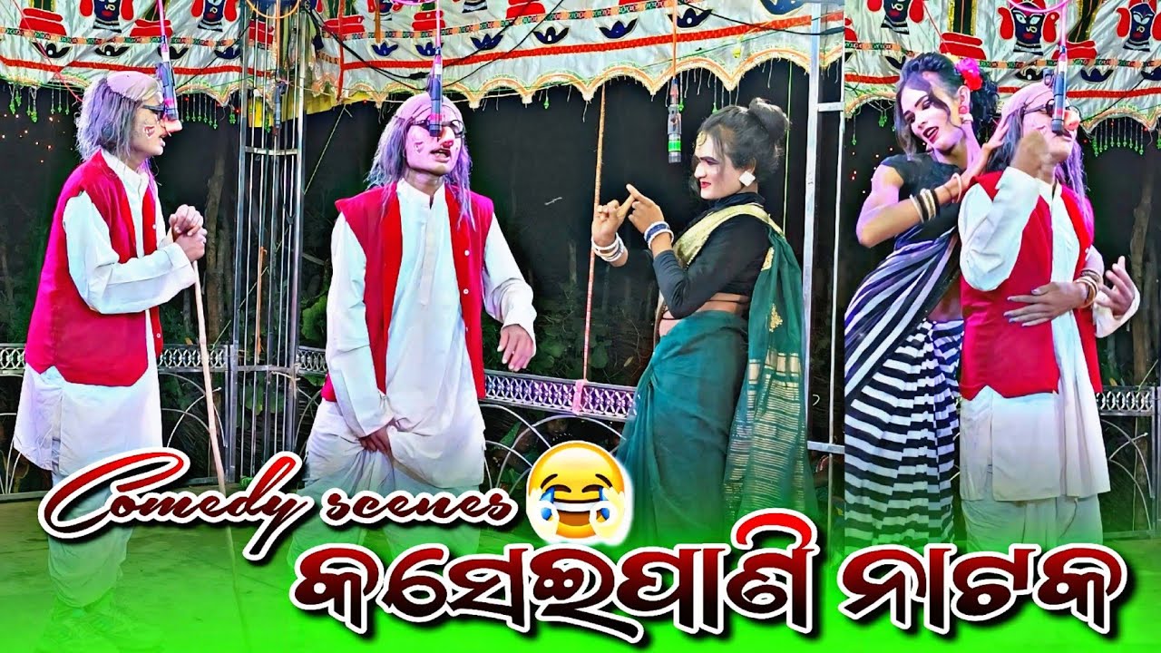 Kaseipani natak Comedy scenes dhamaka video 🌿 ମୋ,7259497610 #yashucreation143 