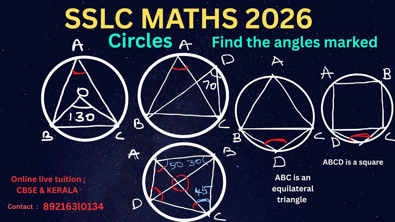 Математика SSLC #sslcmaths #sslccircles #class10circles #sslcmathsexam