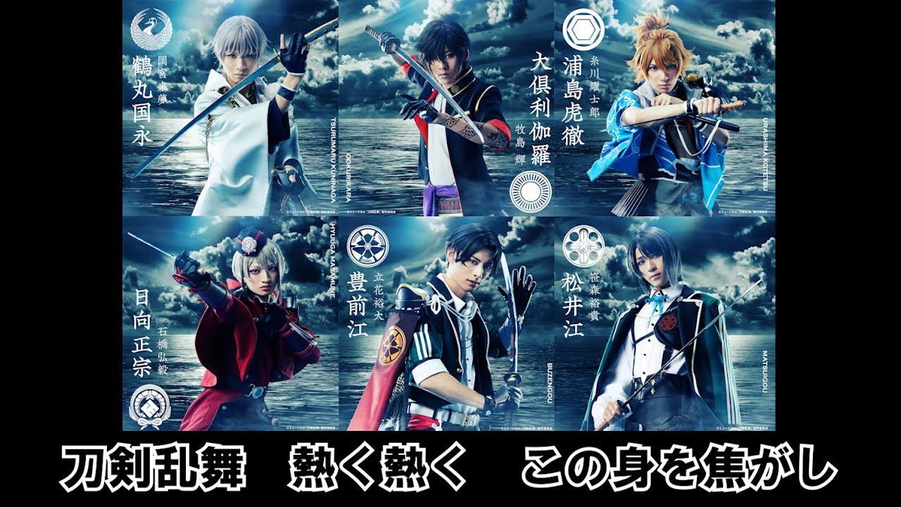 刀剣乱舞 35振りver.