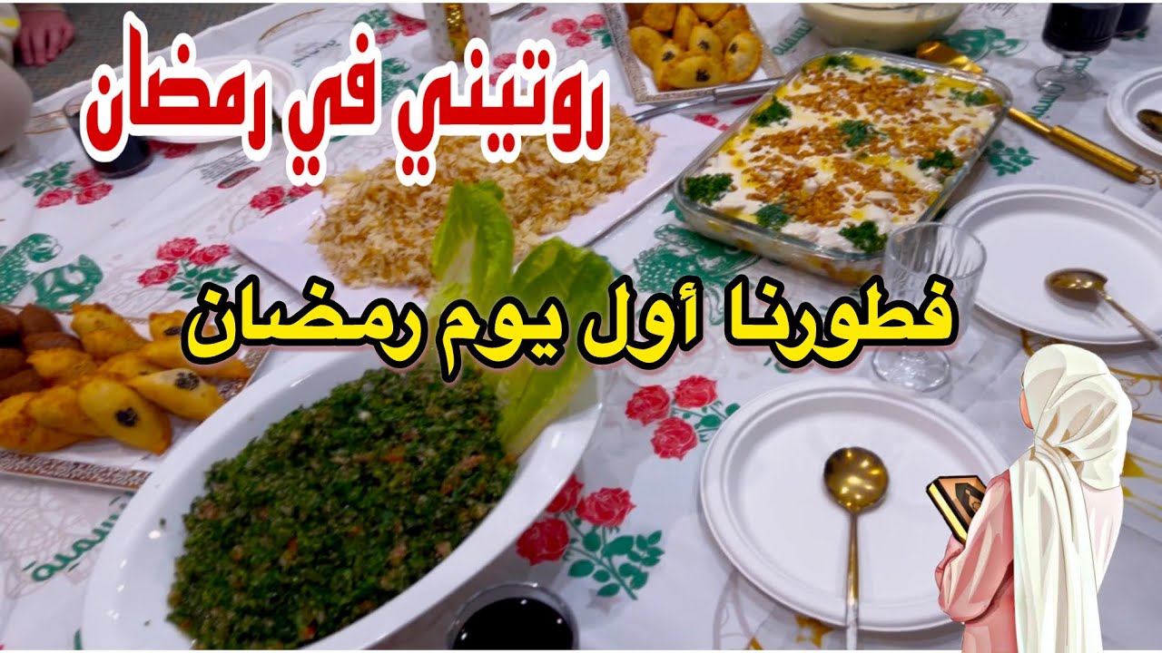 سفرتنا الرمضانية وأجواء عائليه 🥰فطورنا أول يوم برمضان 🌙😍#سفرة_رمضان #رمضان #فطور_رمضان 
