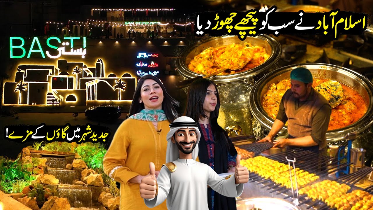 Basti Resturant Islamabad | Special Sehar o Iftar Buffet | Capital Life | Discover Pakistan