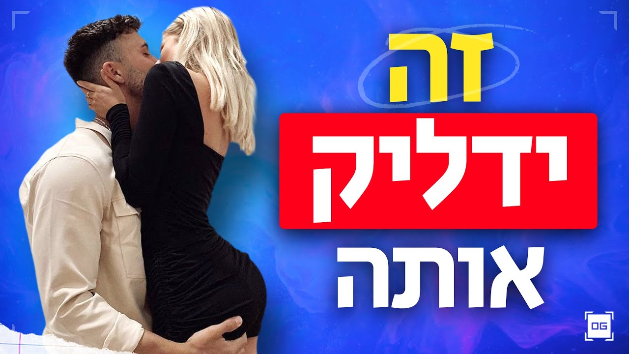 5 פנטזיות שנשים לא מודות בהן