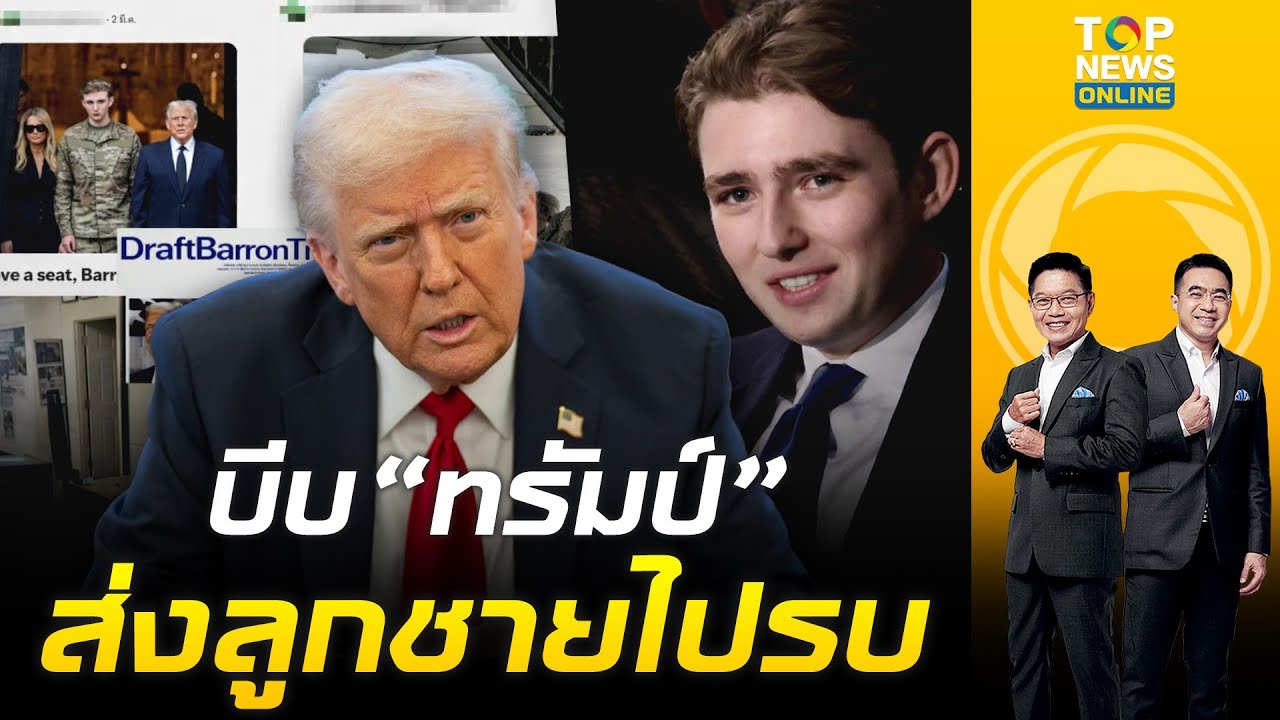 ซวยแล้ว 