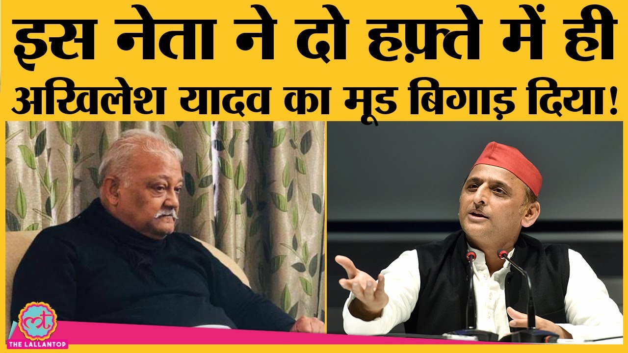 कौन है विधानपरिषद के protem speaker Kunwar Manvendra Singh? UP | Akhilesh Yadav