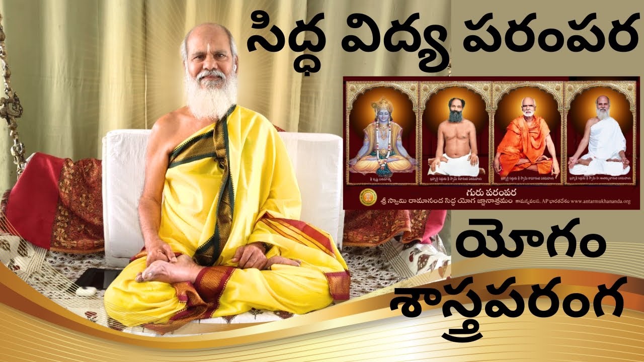 Siddhavidya parampara - yogam sastrapramga Jan 11 2026