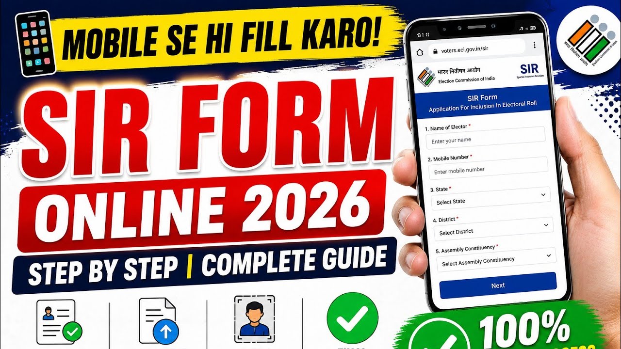 SIR Form Online Mobile Se Kaise Fill Kare 2026 | Step by Step Guide | Special Intensive Revision