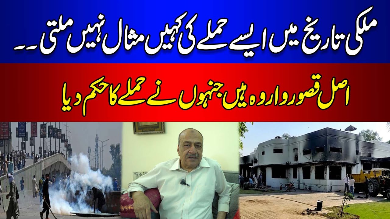 9th May Incident At Lahore Cantt | PTI Attack on Army | EMRA NEWS