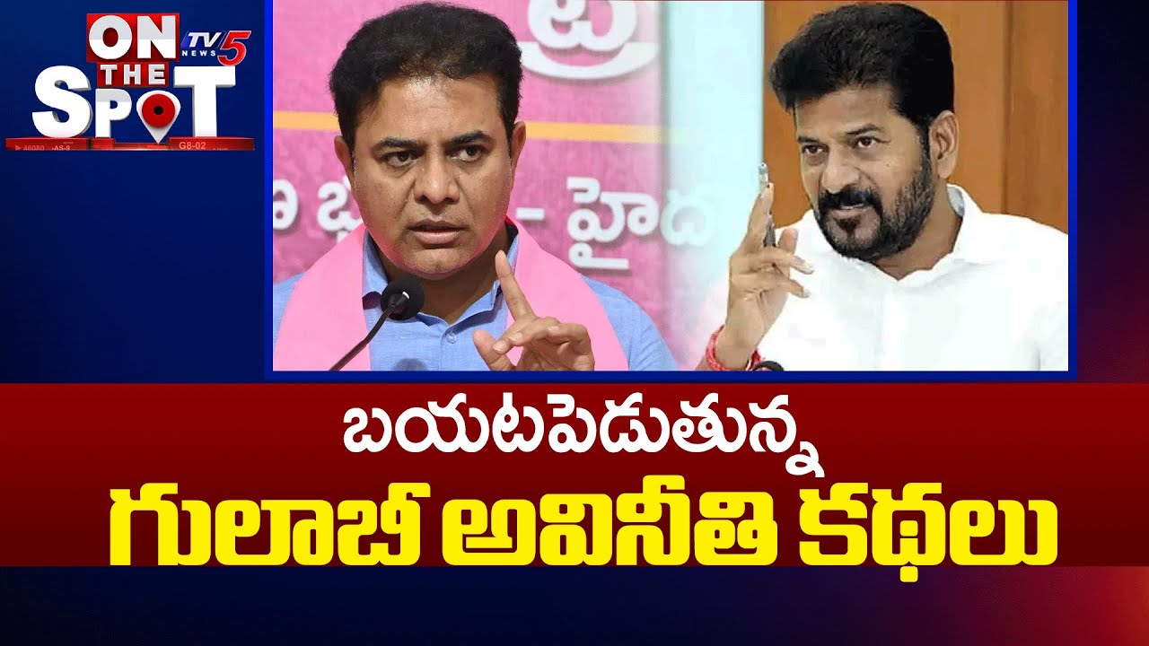 Congress Govt  Focus on BRS Corruption | BRS Vs Congress |  TV5 News
