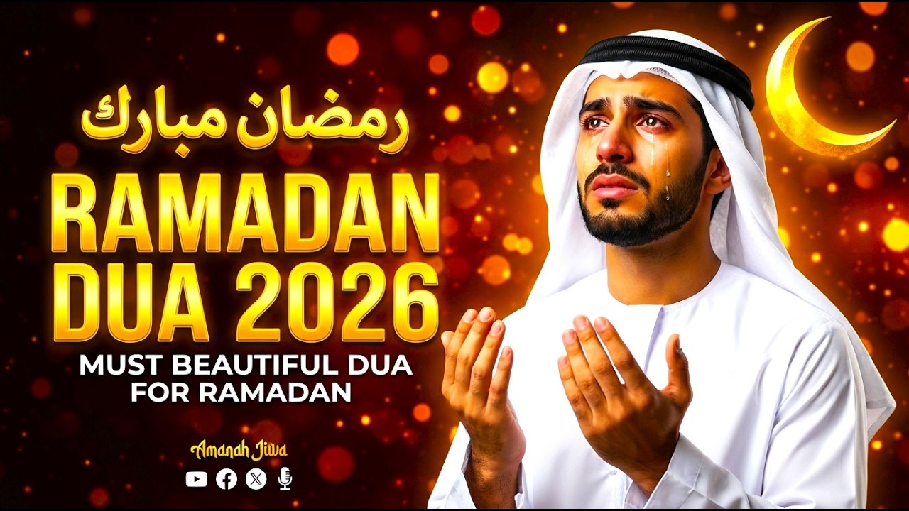 RAMADAN PEACEFUL NIGHT DUA 2026 | LISTEN EVERY SUHOOR & IFTAR | Ramadan Dua 2026 | #ramadan2026
