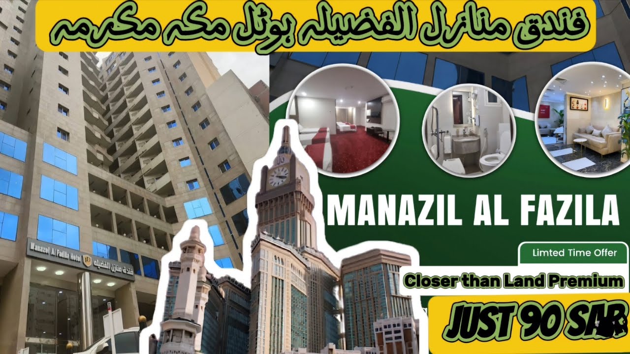Fundaq MANAZIL AL FAZILA HOTEL MAKKAH - 3 Star Hotel in Makkah 