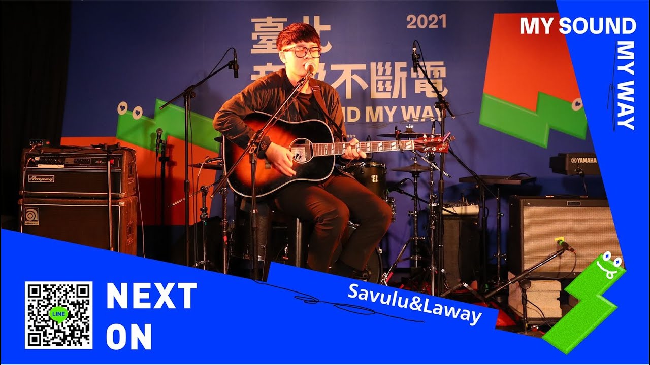 2021臺北音樂不斷電 決賽展演  Savulu & Laway