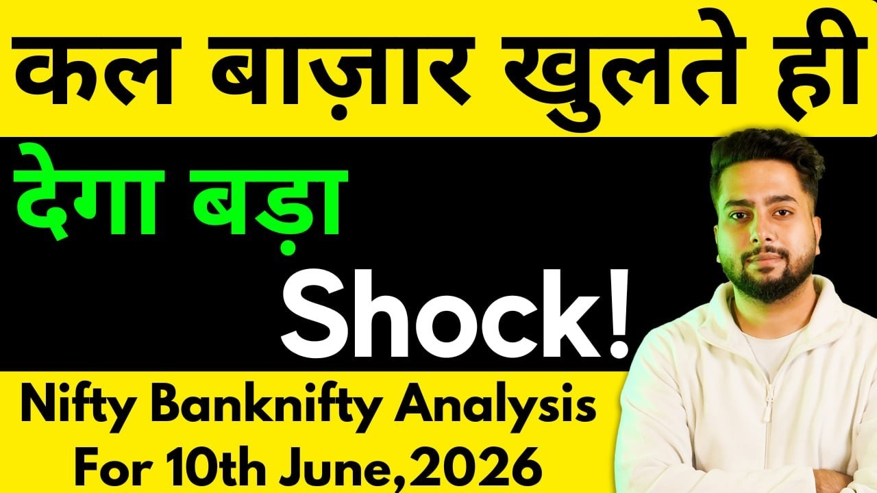NIFTY PREDICTION FOR TOMORROW & BANKNIFTY ANALYSIS FOR 10TH JUNE 2026 | MARKET ANALYSIS FOR TOMORROW