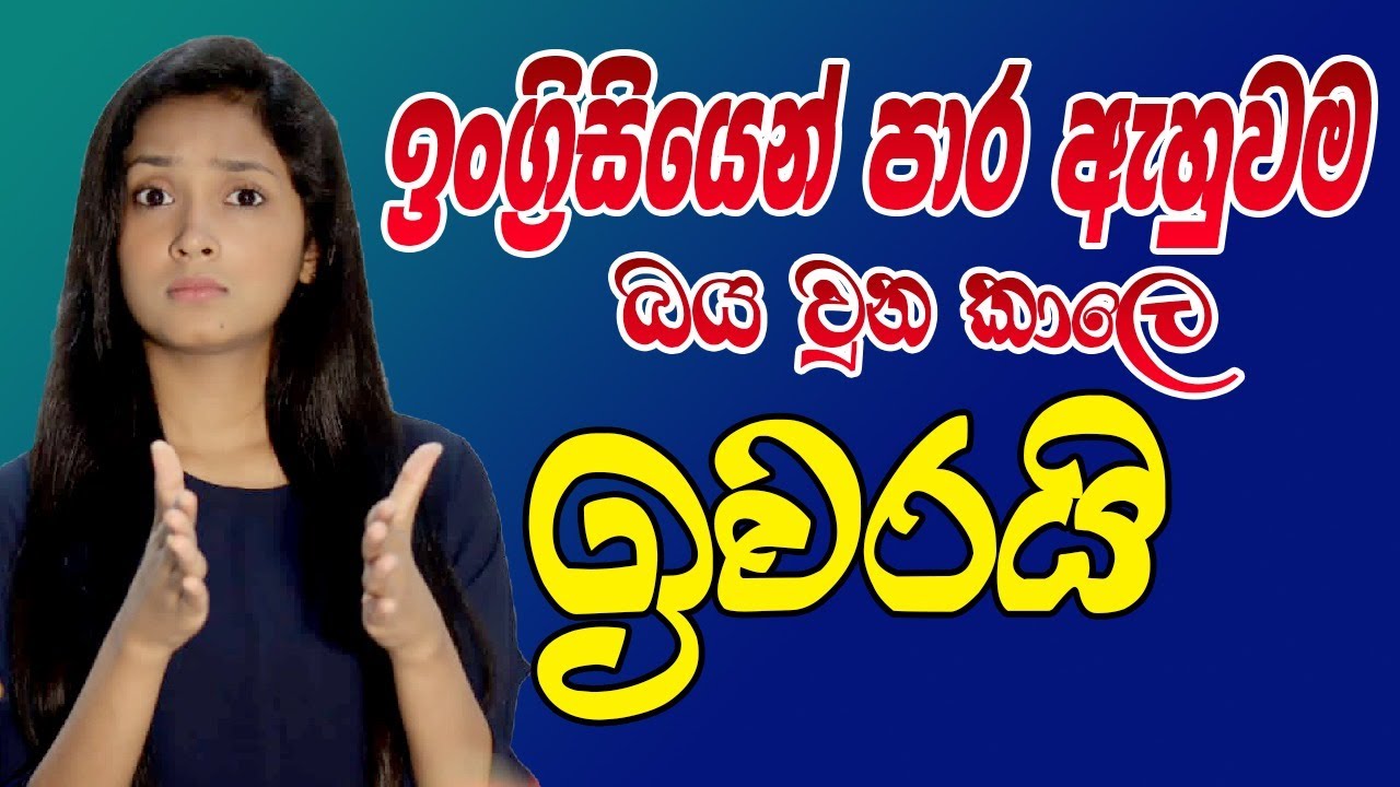 How To Ask For And Give Directions In English | Spoken English For Beginners