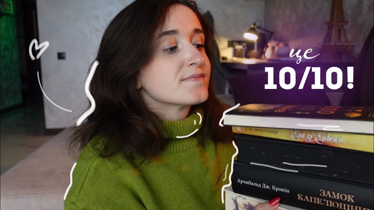 ВАУ ПРОЧИТАНЕ! 🔥😍 Замок капелюшника, Деревʼянко та Пілчер