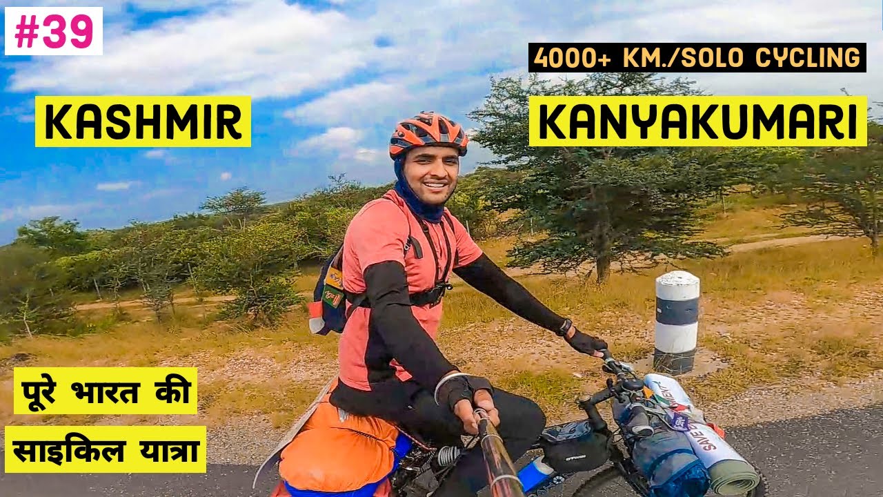 KASHMIR TO KANYAKUMARI CYCLE TOUR