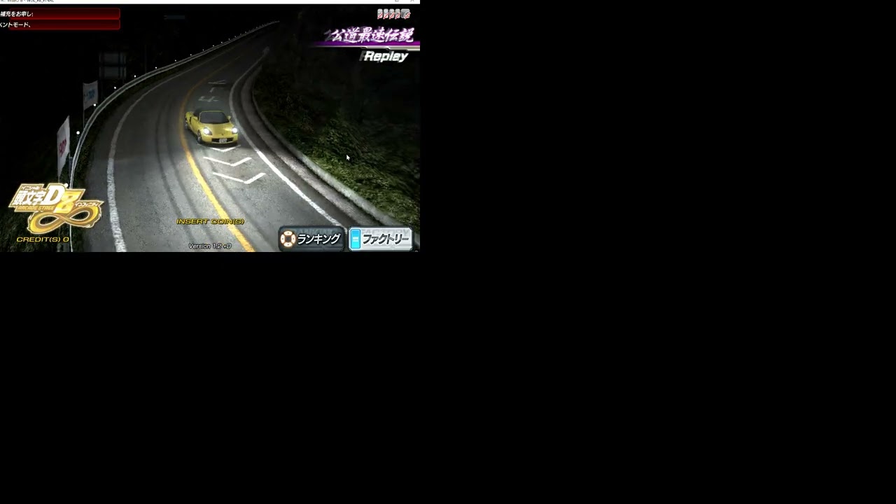 Initial D Arcade Stage 8 Infinity 2014 Japan 5화 리플레이