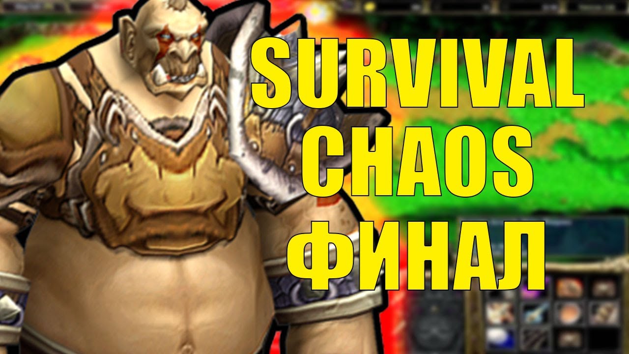 ТУРНИР SURVIVAL CHAOS ФИНАЛ | 10#HOOOOOKA CUP