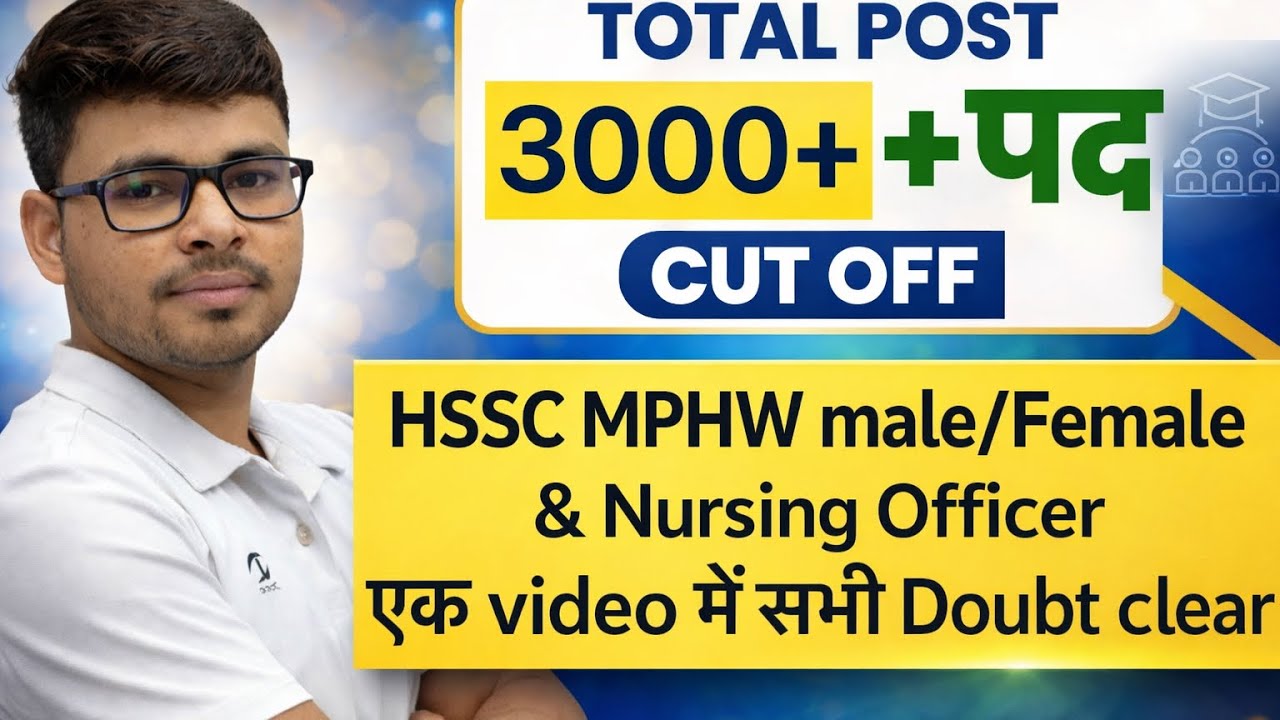Haryana CET mains Anm/mphw/ Nursing Officer