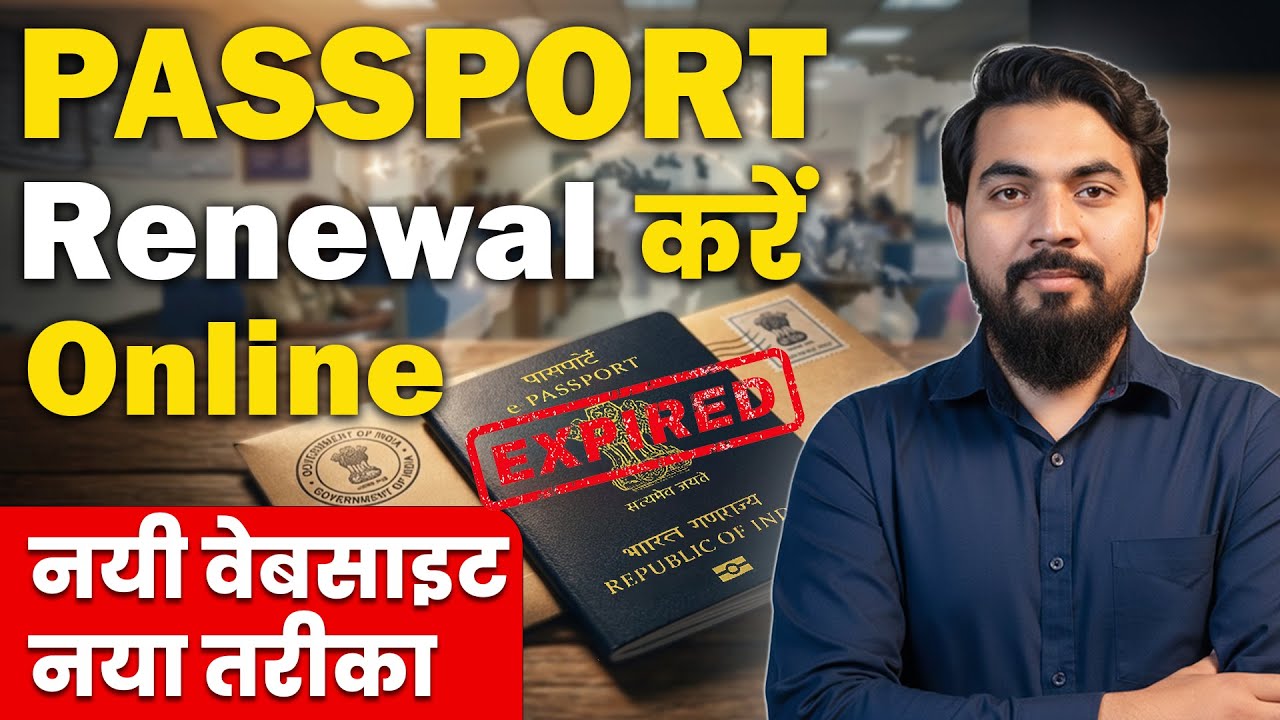 Passport Renewal 2026 India | Renew Expired Passport Online | Full Process