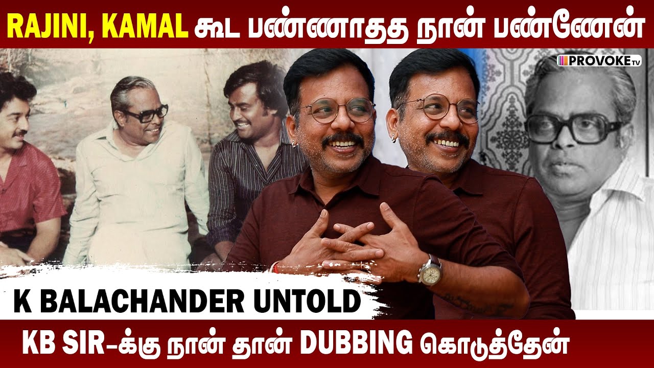 சிறந்த ஒரு ஆசான் KB Sir | Badava Gopi about K Balachander | Interview | K Balachandran | Provoke Tv