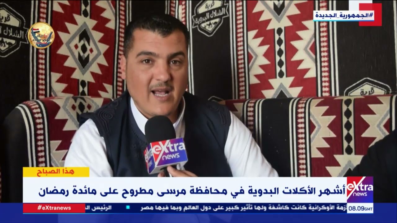 أشهر الأكلات البدوية في محافظة مرسى مطروح على مائدة رمضان