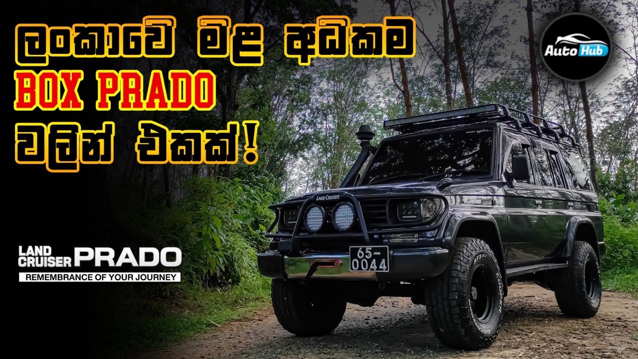 Toyota Land Cruiser J70 I Box Prado with Off-road Modification Review (Sinhala) I Auto Hub