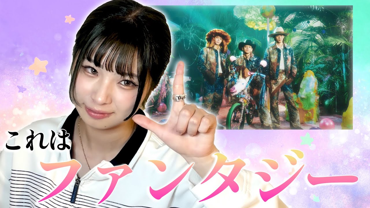 number_i「3XL」MVみたらファンタジーすぎてぶち上がりました