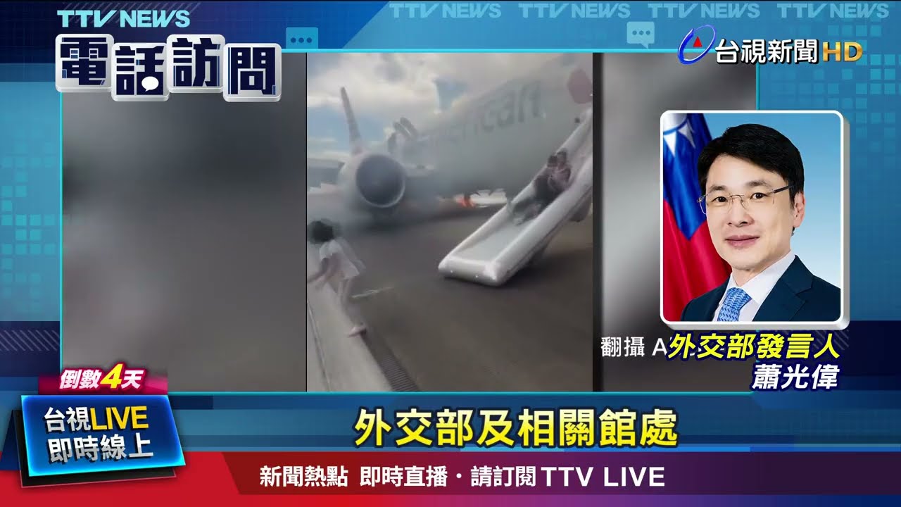 以空襲警報大響 當地台人曝防空洞避難情況