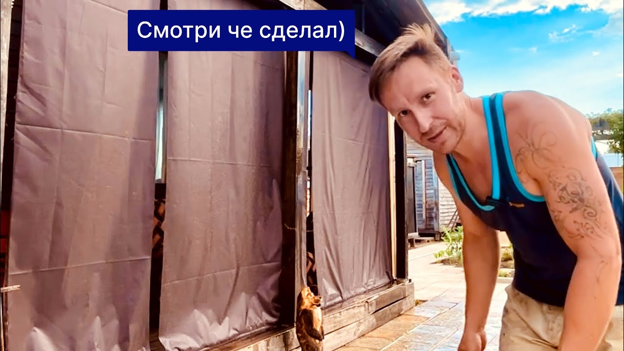 роллетные ШТОРЫ своими руками на даче ВЫДЕРЖИВАЕТ ураган ))