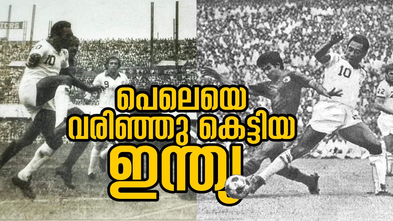 പെലെ പറഞ്ഞു: കൽക്കട്ടയുടെ ഈ രാവ് മറക്കാനാവില്ല | Second Half