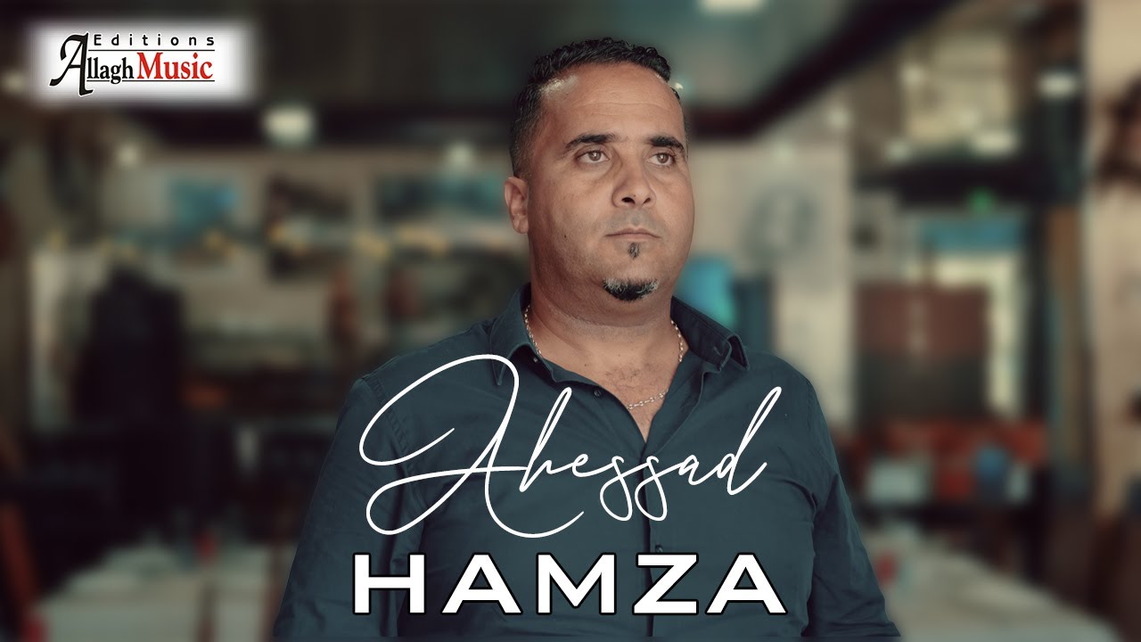 Hamza - Ahessad (Clip Officiel)