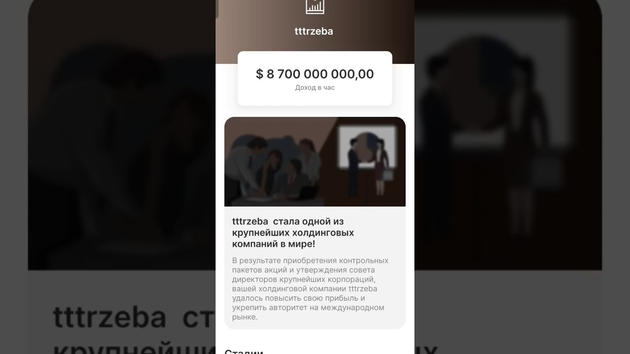 Обзор Холдинговой Компании в 