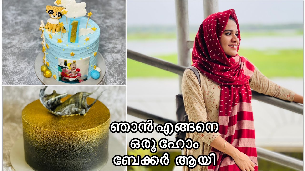 ആർക്കും ഹോം ബേക്കർ ആകാം വീട്ടിലിരുന്ന് സമ്പാദിക്കാം |My Baking Journey |Yummy Malabar