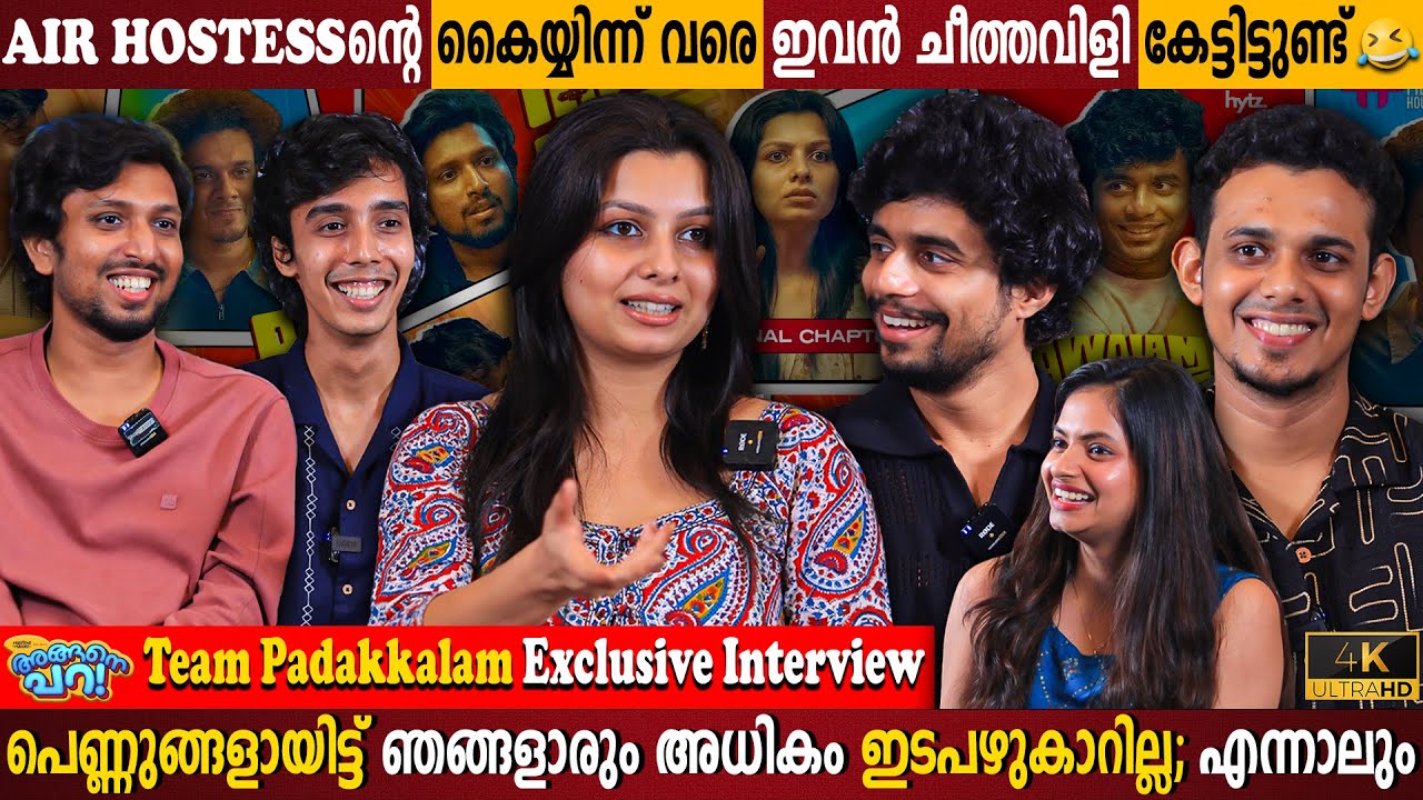 Team Padakkalam Exclusive Interview | Sandeep Pradeep | Niranjana Anoop | Arun | Milestone Makers
