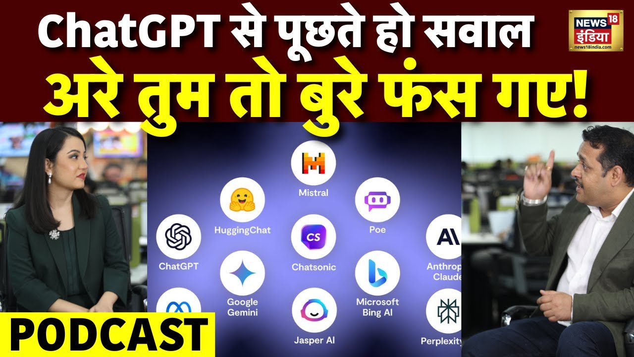 What is Cyber Crime : AI की दुनिया में ChatGPT कितना खतरनाक? | Internet | Hacking | Cyber Fraud